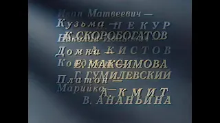 Строгая женщина (1959)