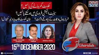 G For Gharidah |15-December-2020 | Anwar Mansoor | Rana Hussain | Sadaqat Ali Abbasi | Shehla Raza