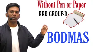 |BODMAS Rule and Tricks for railway group d and ntpc exam in hindi|🔥🔥🔥|