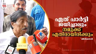 ജനാധിപത്യത്തിന് വോട്ട്, നടന്‍ ശ്രീനിവാസന്‍ വോട്ട് രേഖപ്പെടുത്തി  | SREENIVASAN |