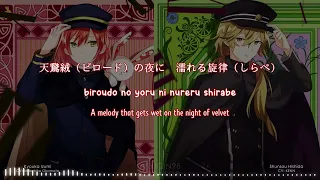 【Meiji Tokyo Renka】 Lunatic Kiss / ルナティック・キス - Hishida Shunsou & Izumi Kyouka (lyrics)