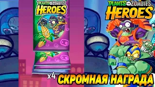 Plants vs. Zombies Heroes #94 НОВАЯ ЛИГА НАЧАЛАСЬ ☠