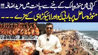 Beautiful Manora Beach | Live Koyla Karrahi | Bar.B.Q | Cherry Crunch & More @ChaltayPhirtay