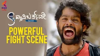 Kannada Action Scenes | Happy Birthday Kannada Movie | Sachin | Sadhu Kokila | Kannada Filmnagar