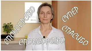 Спонсорство и Другие функции Youtube Что, Зачем и Для Чего?