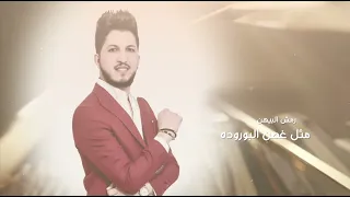 احمد غزلان (الله يحرمكم ) جديد 2023