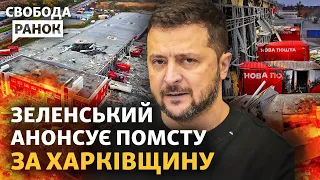 Сили РФ зазнали втрат під Авдіївкою. Удар по терміналу «Нової пошти». ДРГ Росії І Свобода.Ранок