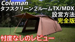 キャンプ 新テント ビッグシェルター｜設営方法｜ブッシュクラフト｜