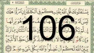 القرآن الكريم - الصفحة 106 أيمن سويد