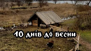 10 днів до весни | парк Оствиця та його жителі, Басів-Кут, Рівне