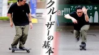 How to ride a penny board with pro skater Takahiro Morita