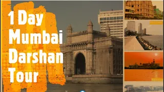 1 Day Mumbai Darshan Tour | Mumbai Sightseeing Places