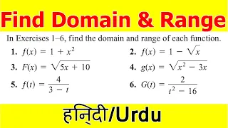 Find the Domain and Range of functions | fully explained | in Urdu/Hindi