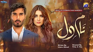 Naam e Dil | Coming Soon | Ayeza Khan | Feroze Khan | Geo Entertainment | 7th Sky Entertainment
