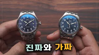 This is not enough. IWC Mark 18 real and fake