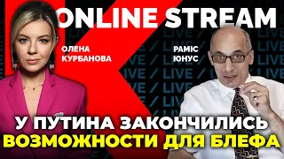 ЮНУС: Путин сделал новую ставку, США привели в движение войска, Китай послал Кремлю сигнал