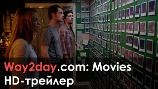 Ошибка времени – Русский трейлер 2014, HD