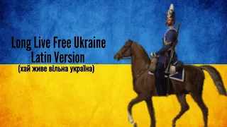 Хай живе вільна Україна | Latin Alphabet Lyrics (Long Live Free Ukraine)