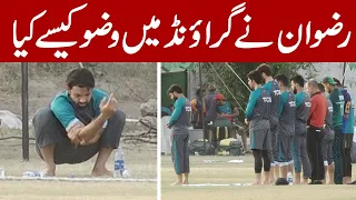 Rizwan leading Namaz at ground during practice