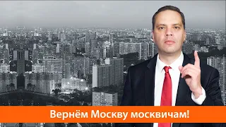 Владимира Милова — в Мосгордуму!