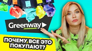 ПОЧЕМУ ВСЕ ЭТО ПОКУПАЮТ? | Тряпки от GreenWay