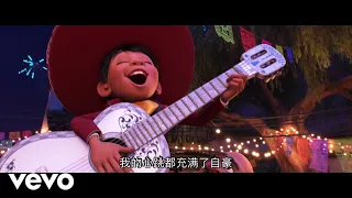 Hong Wei Jia - Proud Corazón (From "Coco")