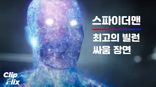 [스파이더맨: 노 웨이 홈] 스파이더맨 VS 악당 | 슈퍼히어로 액션 영화 클립 | 클립플릭스