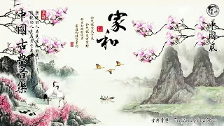 【Chinese Classical Music】Guzheng Music, Dizi Music, Guqin Music,Light Music,Chinese Style Pure Music