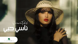 Oumaima Taleb ... Nassi Hobi - 2022 | أميمة طالب ... ناسي حبي