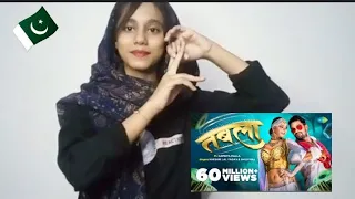 Awa Thumka Lagav Tabala Pe | Khesari Lal Yadav | Shilpi Raj | Bhojpuri Song | Pakistani Reaction