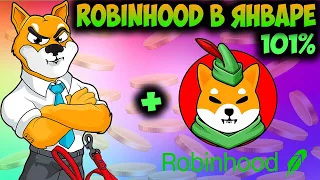 Robinhood Запустит Криптовалютный Кошелек Shiba Inu - Почему SHIB Летит На Луну в 2022?