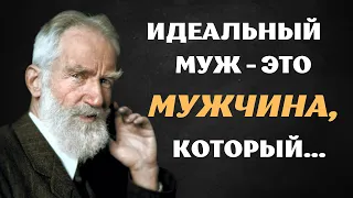 Бернард Шоу Цитаты, Которые Стоит Послушать. Мудрые высказывания, афоризмы и мысли