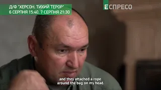 Тихий терор. Хроніки пекла