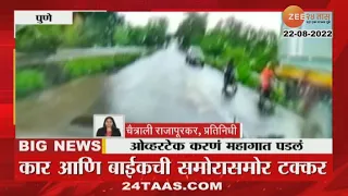 Pune Bike Accident | तळेगाव-चाकण मार्गावरील बाईकच्या भीषण अपघाताची सीसीटीव्ही दृश्ये