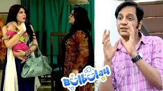 Bulbulay House Se Hogaya Sona Lapata - Khoobsurat #bulbulay