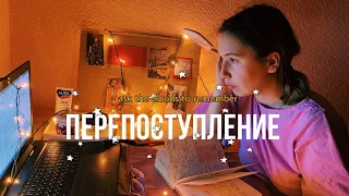 ОТЧИСЛЯТЬСЯ С УНИВЕРА ИЛИ НЕТ? ПЕРЕПОСТУПЛЕНИЕ /gap year