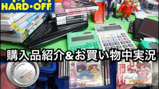 ハードオフ巡りして来た ハードオフお買い物中実況&大量買い購入品紹介 hardoff ひかりin埼玉