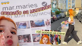 у меня миллион! 100 носков на стене, скрытые видео.