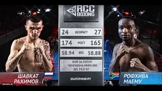 IBO WORLD | Шавкат Рахимов, Россия vs Рофхива Маему, ЮАР | 23.03.2019 | RCC Boxing Promotions