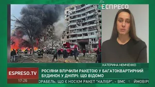Підступність удару в тому, що сьогодні вихідний день, люди знаходились у себе в квартирах - Немченко
