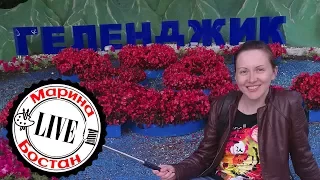 vlog ГЕЛЕНДЖИК / Покупка сувениров / Плаваем в море / Площадка Лимпопо / Болтаю о Геленджике