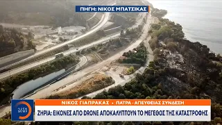 Ζήρια: Εικόνες από drone αποκαλύπτουν το μέγεθος της καταστροφής | OPEN TV