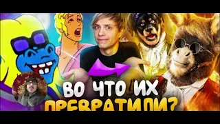 Реакция на Как ИЗМЕНИЛИСЬ «БРЕМЕНСКИЕ МУЗЫКАНТЫ»? - От мультфильма до ПУГАЮЩЕГО фильма!