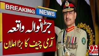 Army Chief Big Statement | Breaking News | 18 Aug 2023