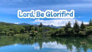 Lord, Be Glorified by Mark Hayes マーク・ヘイズ作「Lord, Be Glorified」