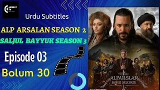 Alparslan Büyük Selçuklu Season 2 Episode 3 In Urdu Subtitles | Bolum 30