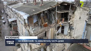 На Нежинской, 16, обвалилась часть дома-памятника архитектуры