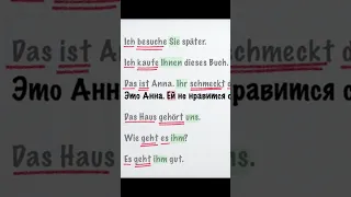 Немецкий язык A1 | deutsch A1 | Курсы немецкого #немецкийснуля #немецкийязыкдляначинающих #shorts