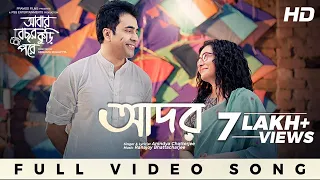 Era Sukher Lagi | Sweater | Iman Chakraborty | Ranajoy Bhattacharjee | Releasing 29th March