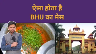 Inside BHU Hostel Mess with Himanshu Mishra